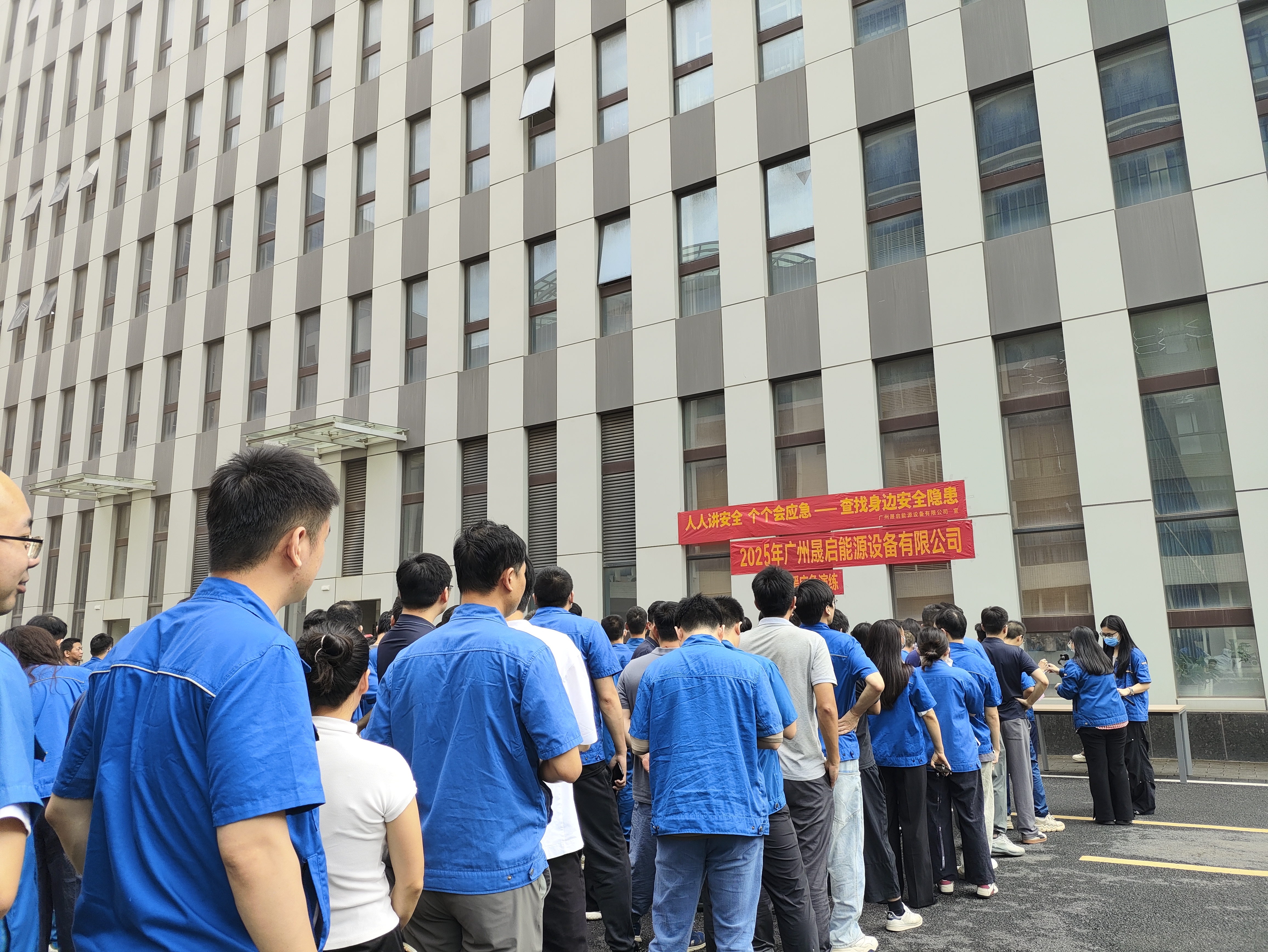 晟启能源成功开展2025年消防应急疏散救援演练