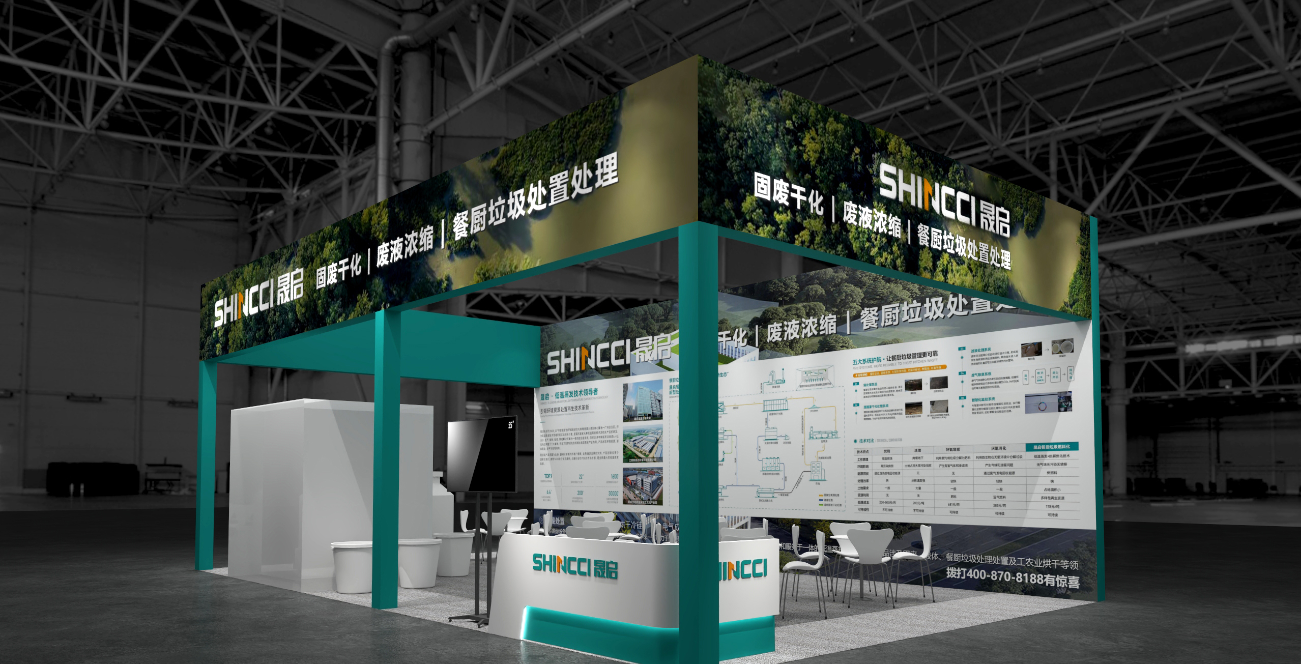 邀请函 | 晟启集团邀您共赴第27届上海国际环博会，共筑绿色节能新未来